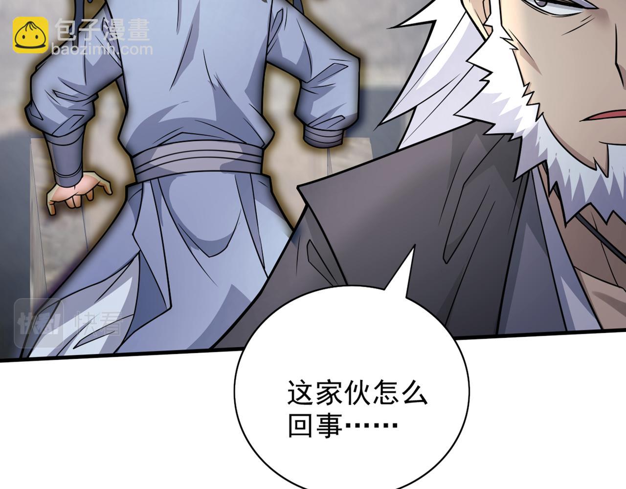 第89话 准备开始行动！63
