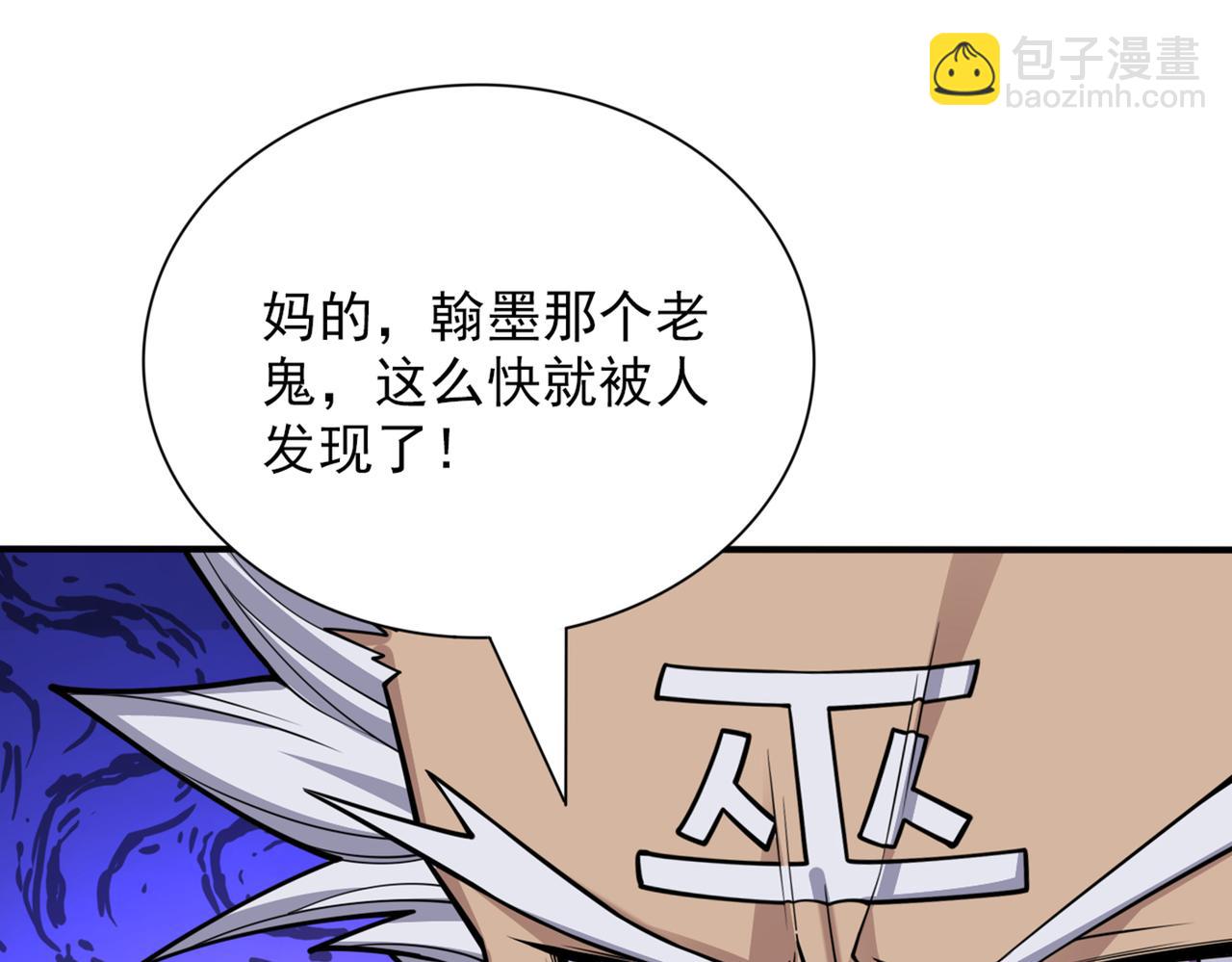 第89话 准备开始行动！68