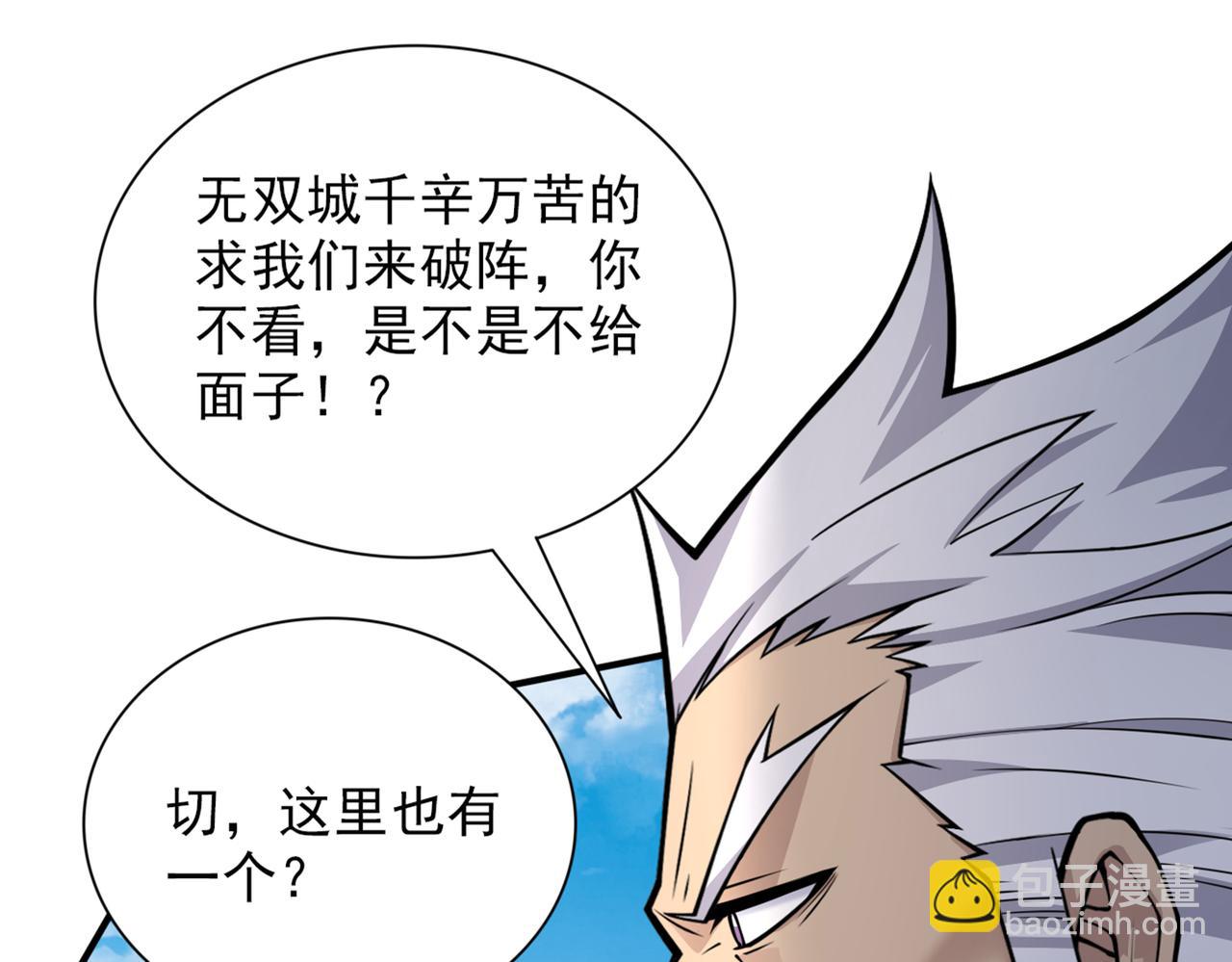 第89话 准备开始行动！73
