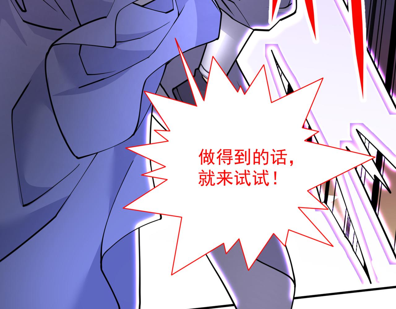 第89话 准备开始行动！80