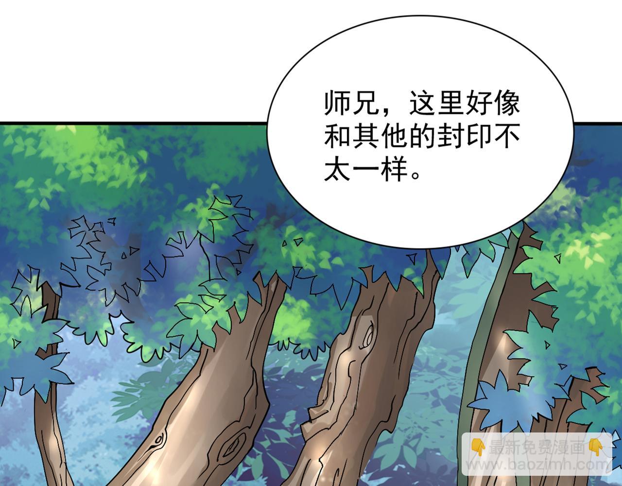 第89话 准备开始行动！82