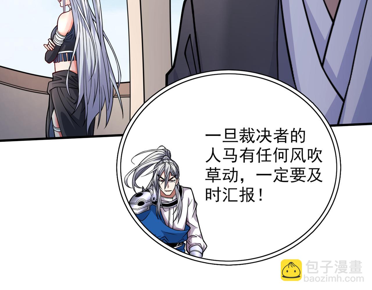 第89话 准备开始行动！9
