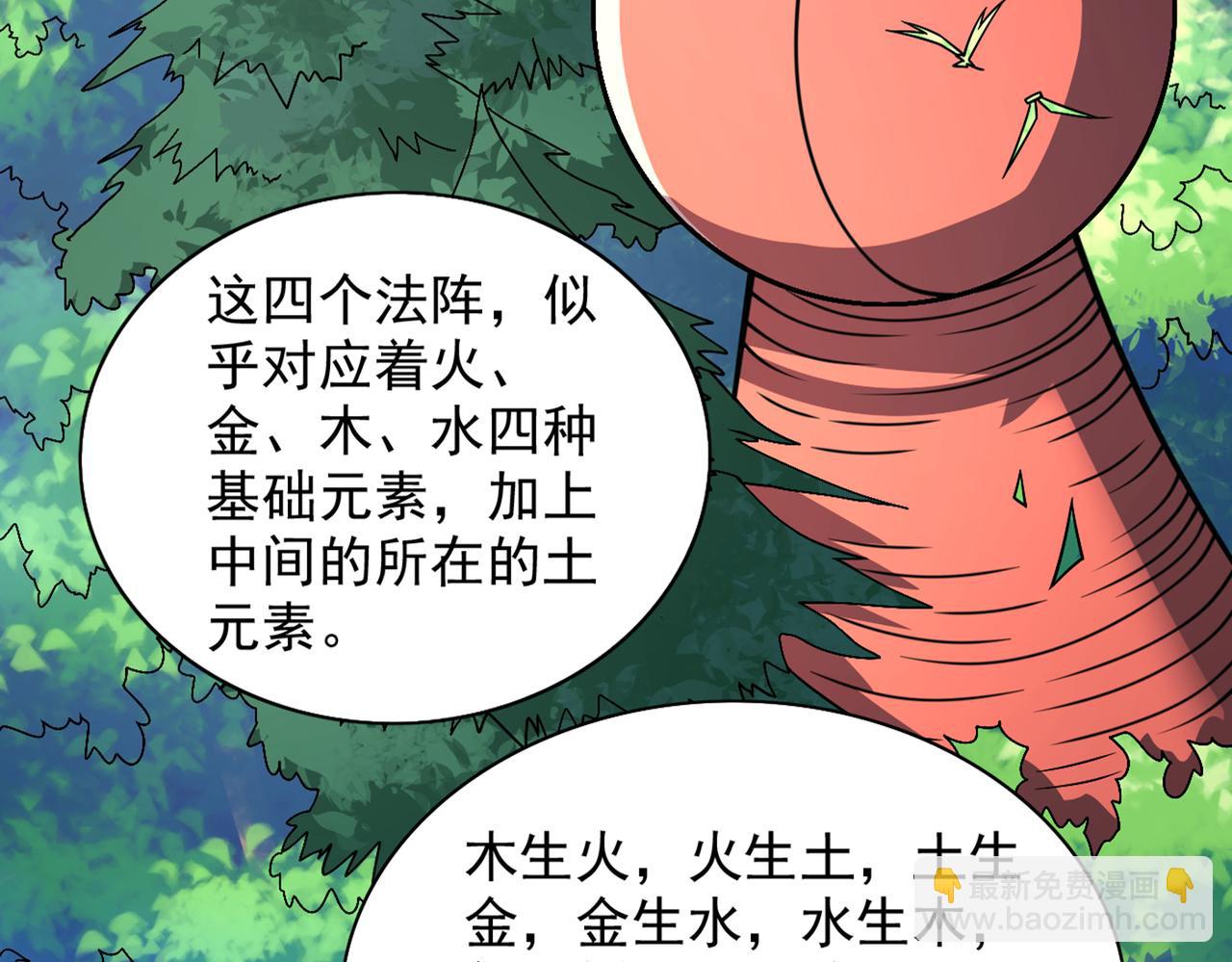 第89话 准备开始行动！91