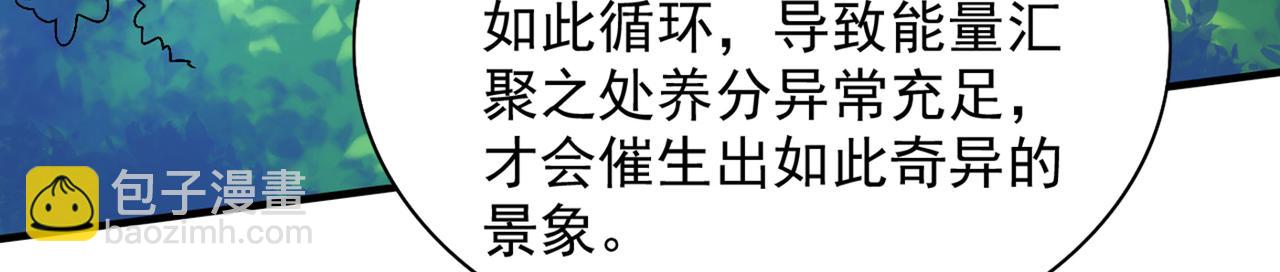 第89话 准备开始行动！92