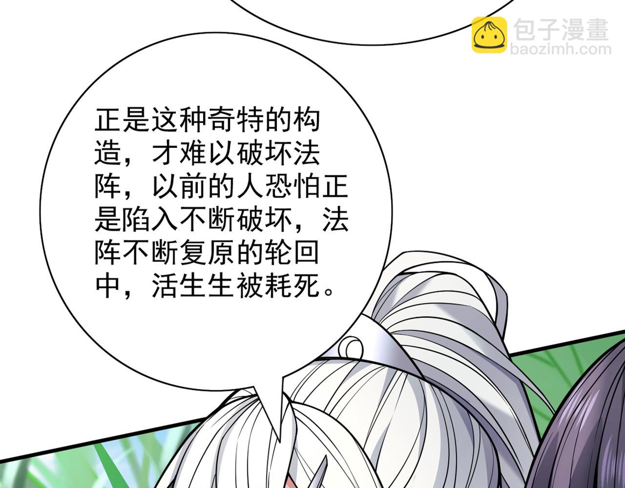 第89话 准备开始行动！93