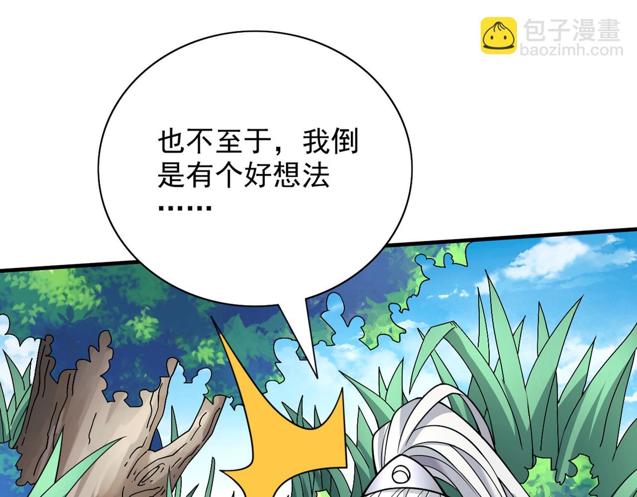 第89话 准备开始行动！96