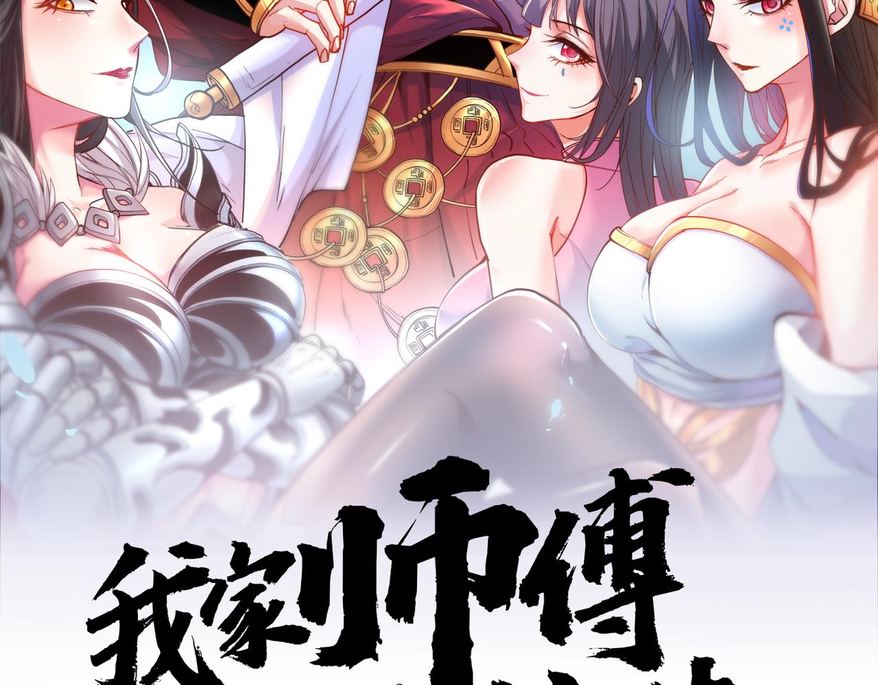 第90话 我已有破阵之策~1