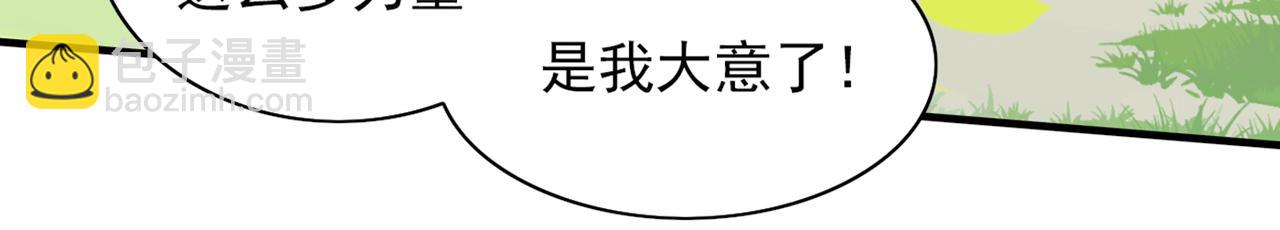 第90话 我已有破阵之策~113
