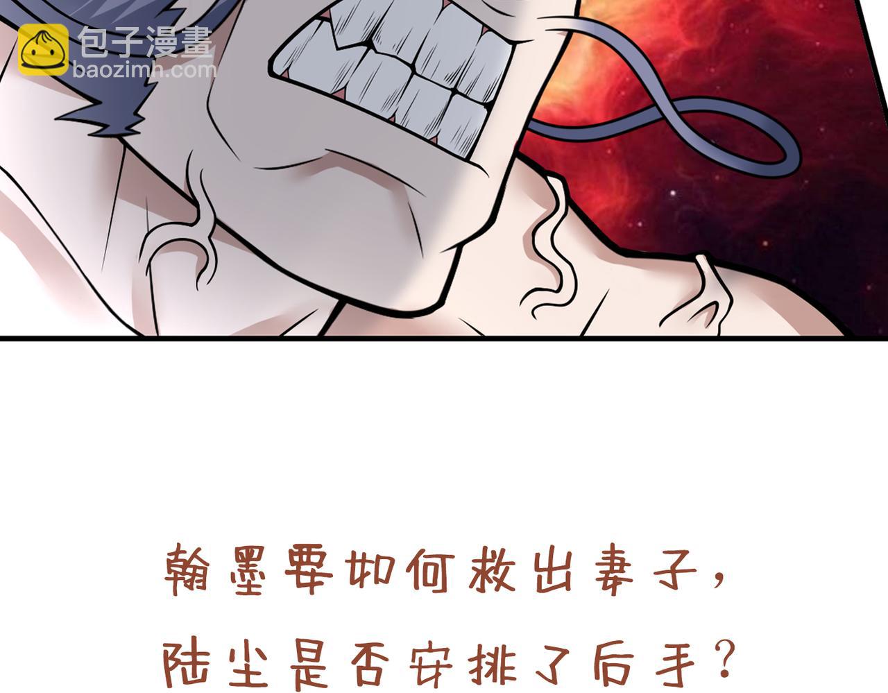 第90话 我已有破阵之策~122