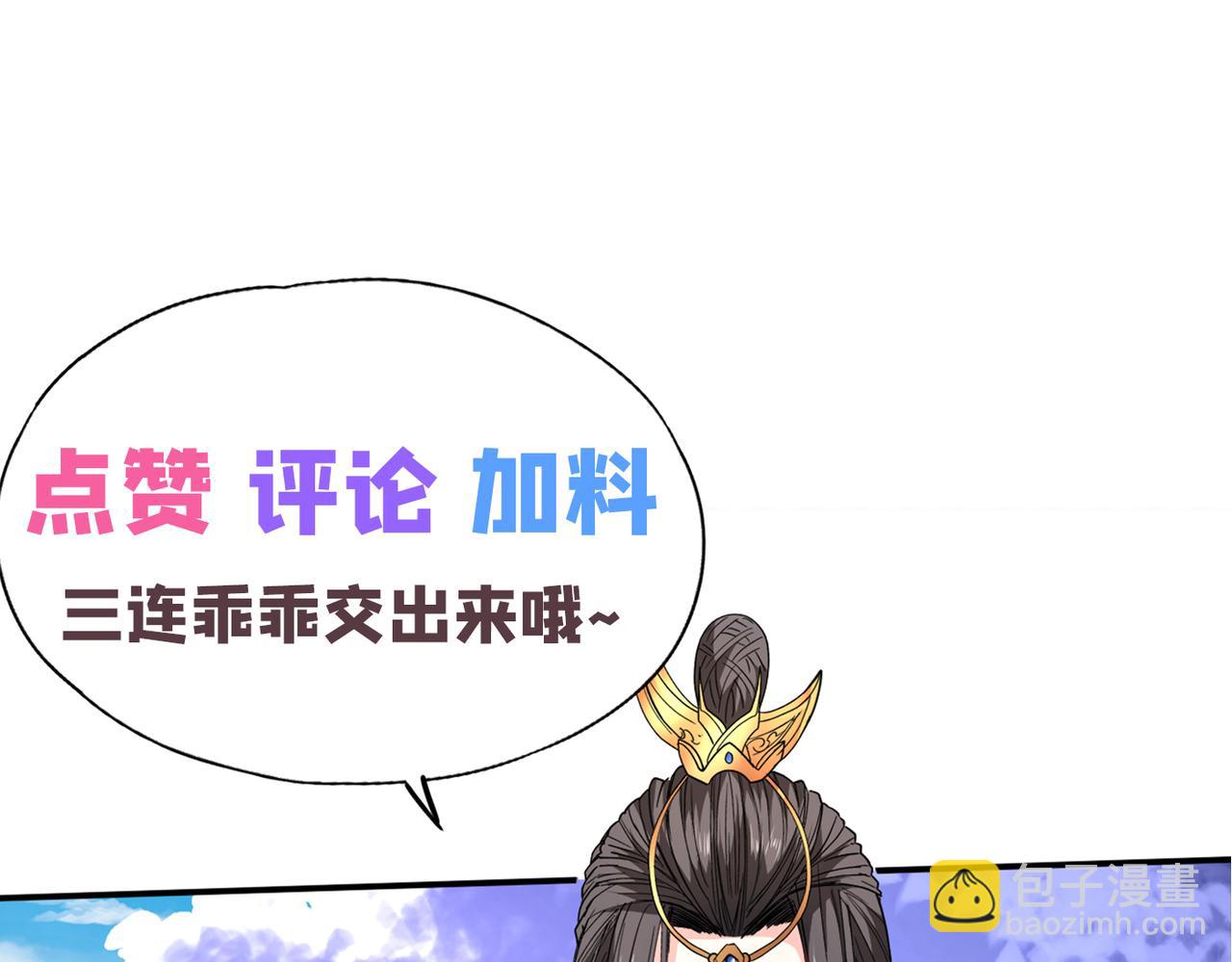 第90话 我已有破阵之策~124
