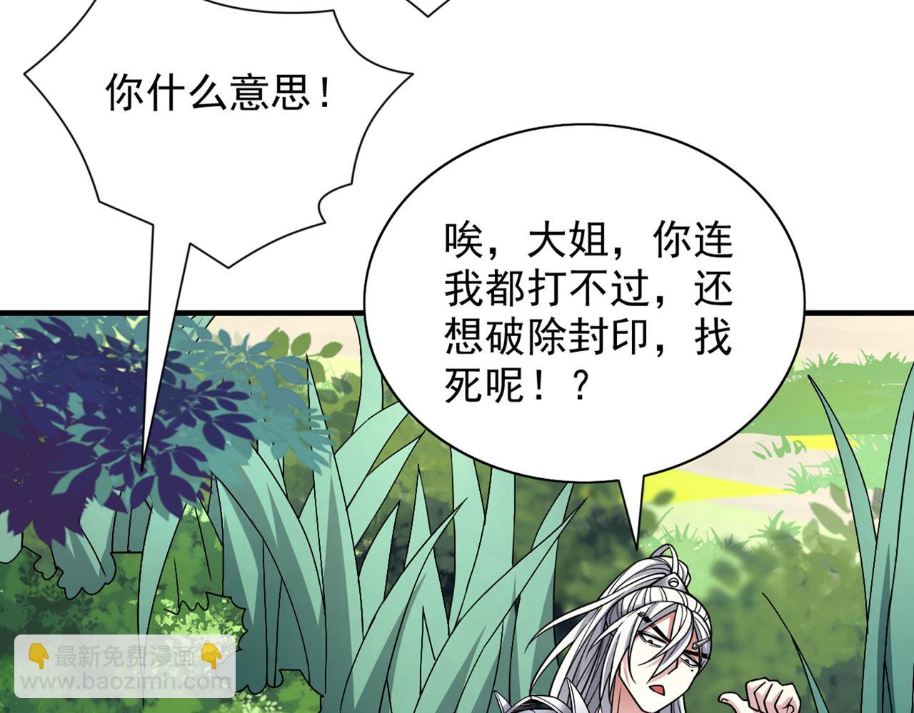 第90话 我已有破阵之策~13
