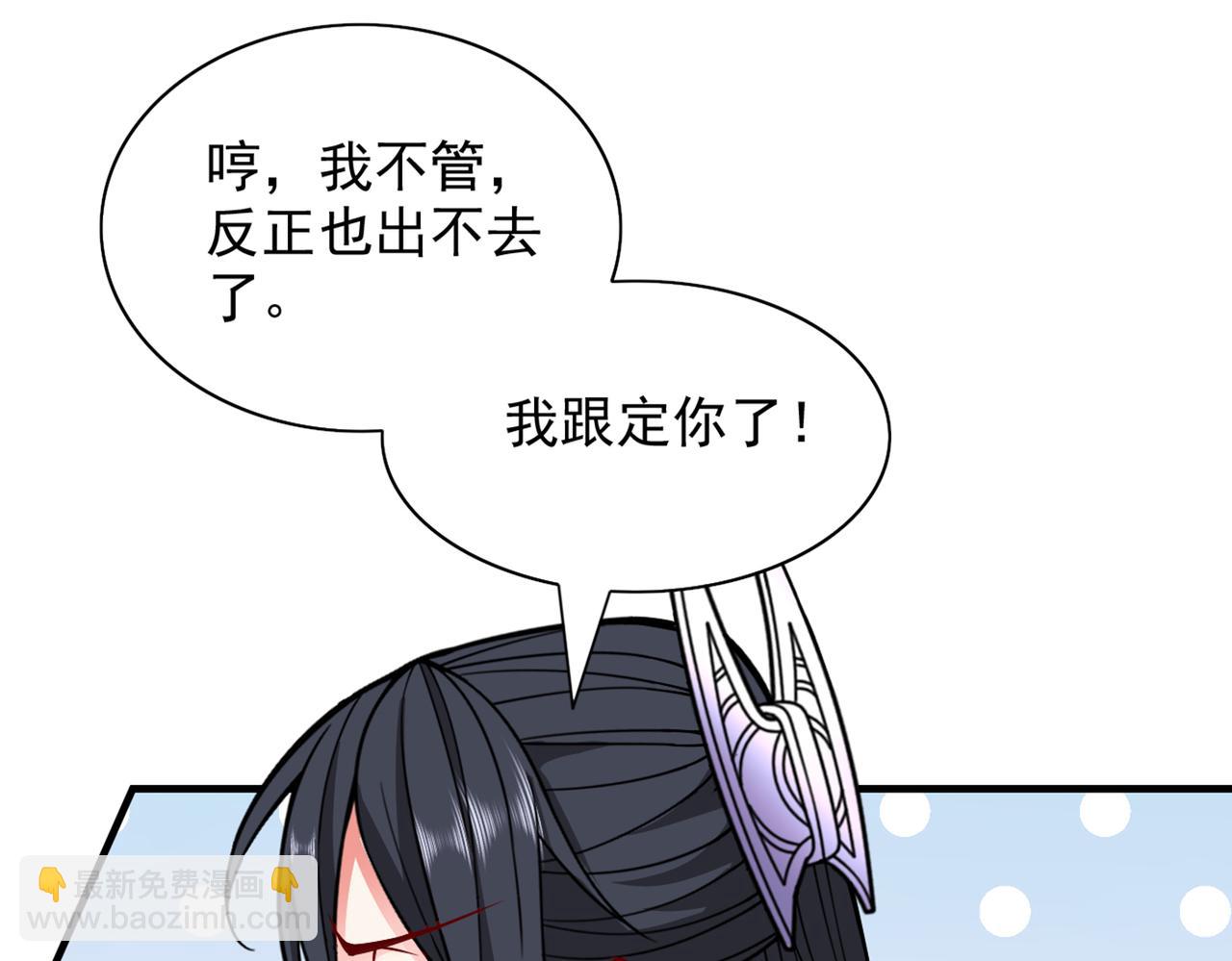 第90话 我已有破阵之策~16