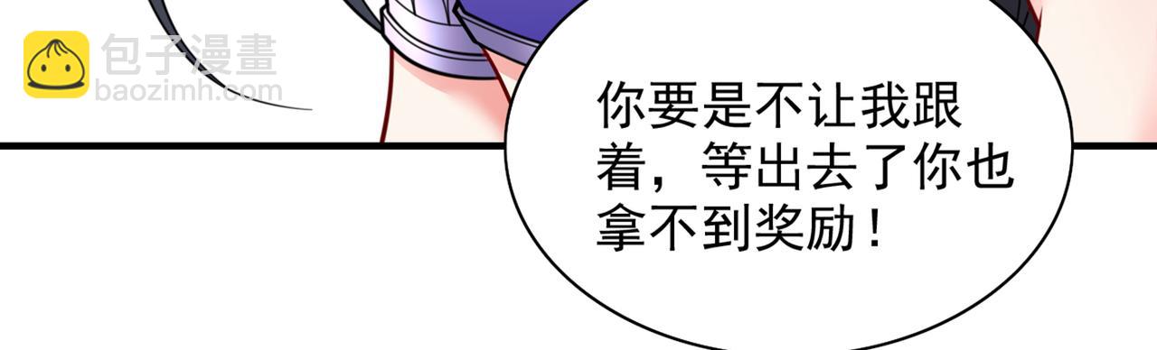 第90话 我已有破阵之策~18