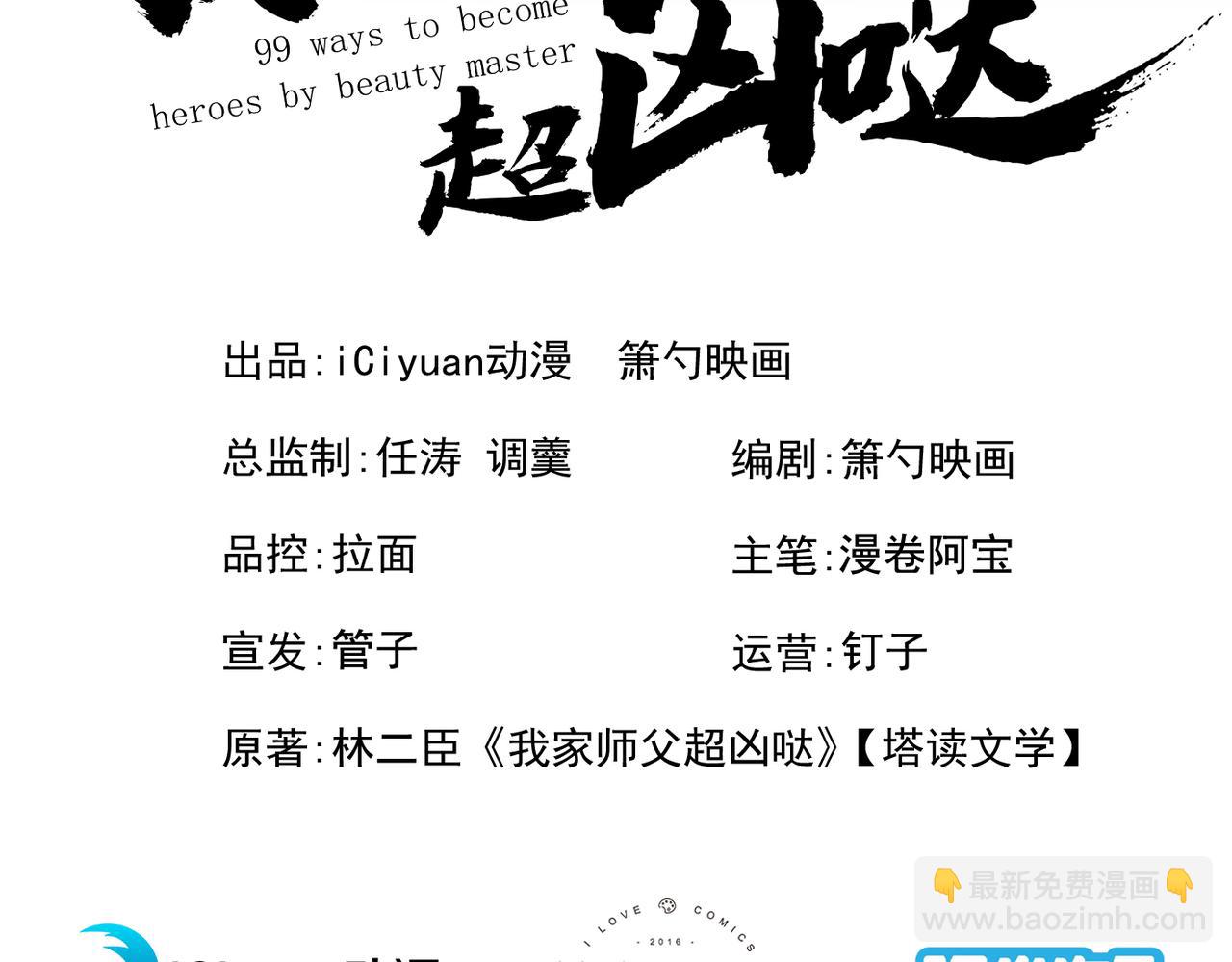第90话 我已有破阵之策~2