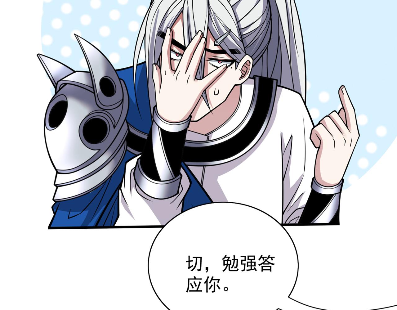 第90话 我已有破阵之策~20