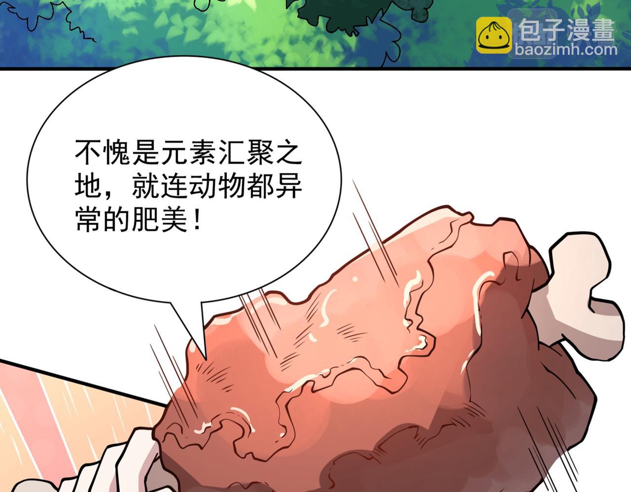 第90话 我已有破阵之策~32