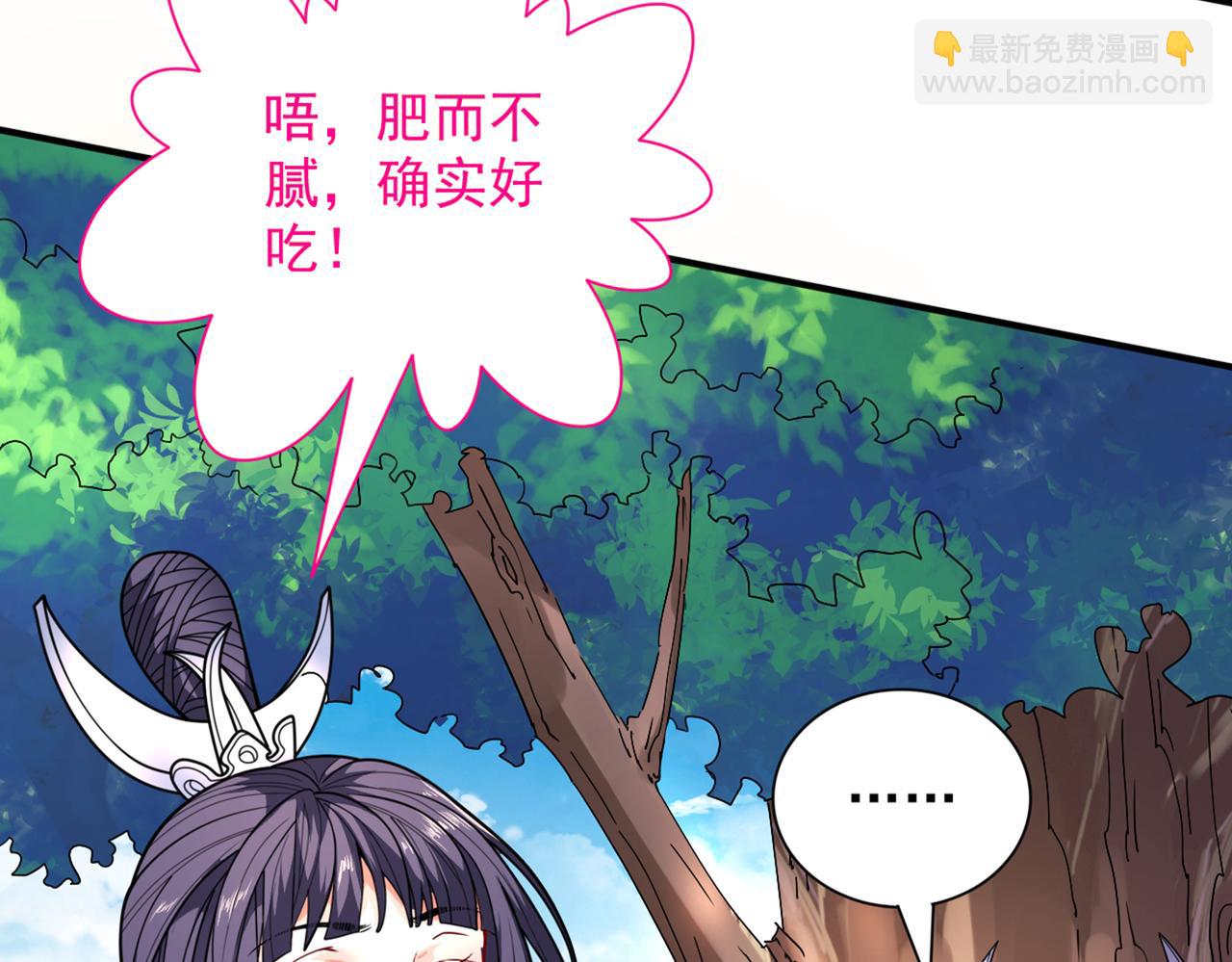 第90话 我已有破阵之策~42