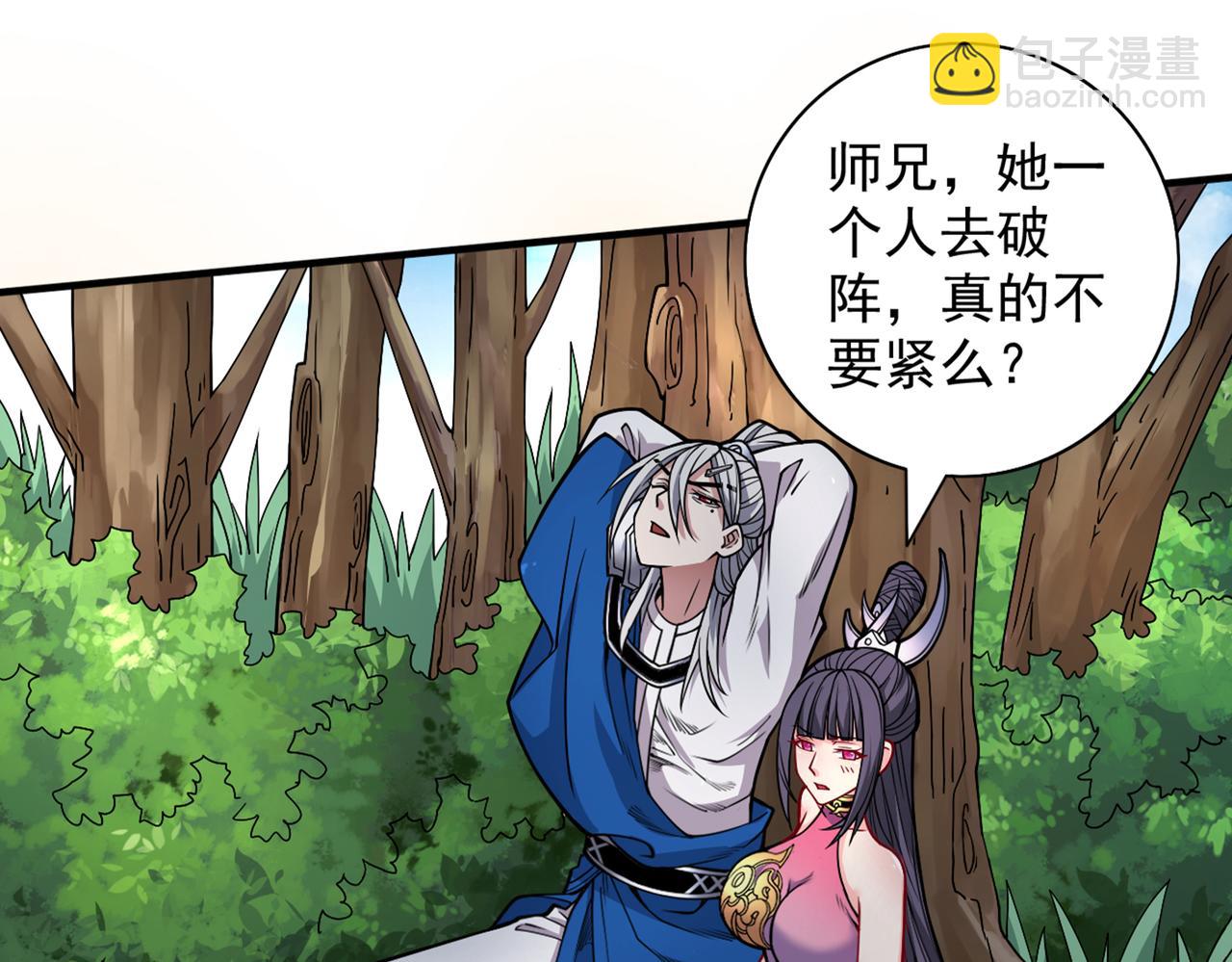 第90话 我已有破阵之策~66
