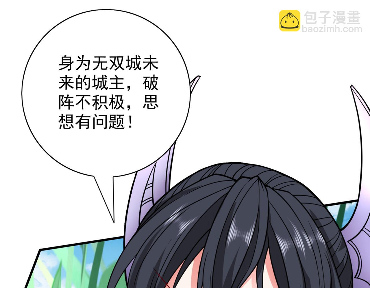 第90话 我已有破阵之策~7