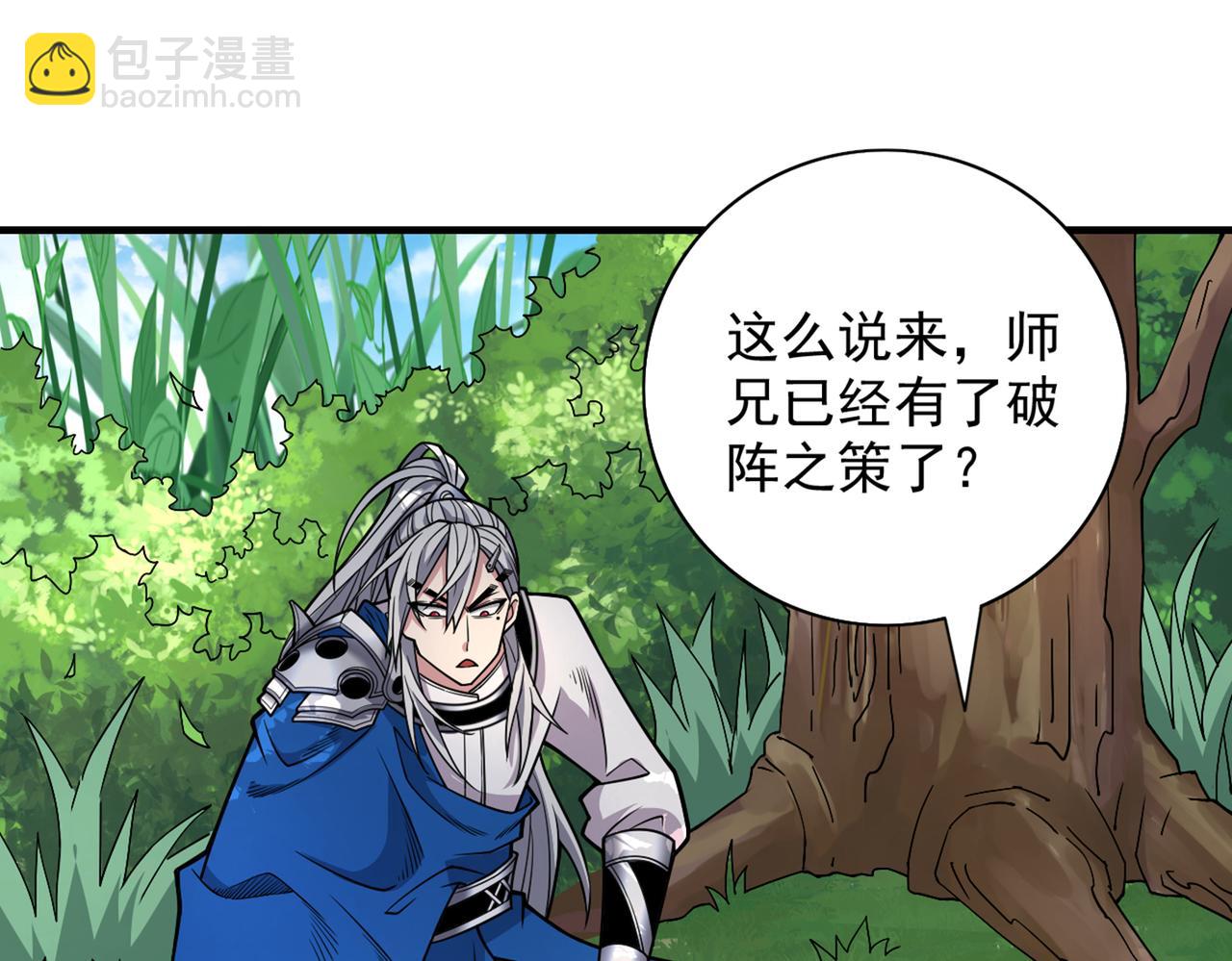 第90话 我已有破阵之策~73