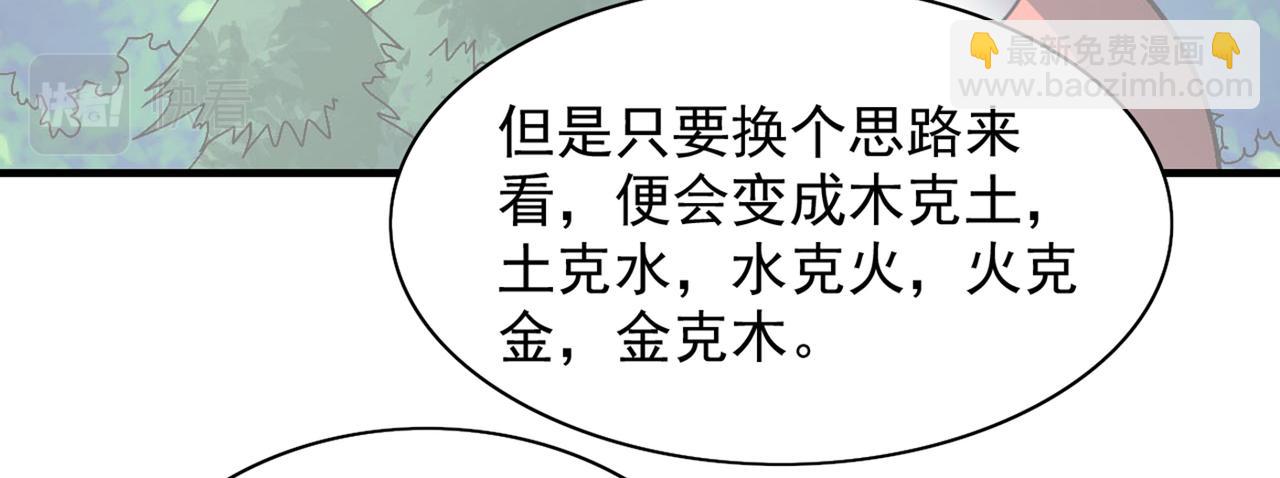 第90话 我已有破阵之策~78