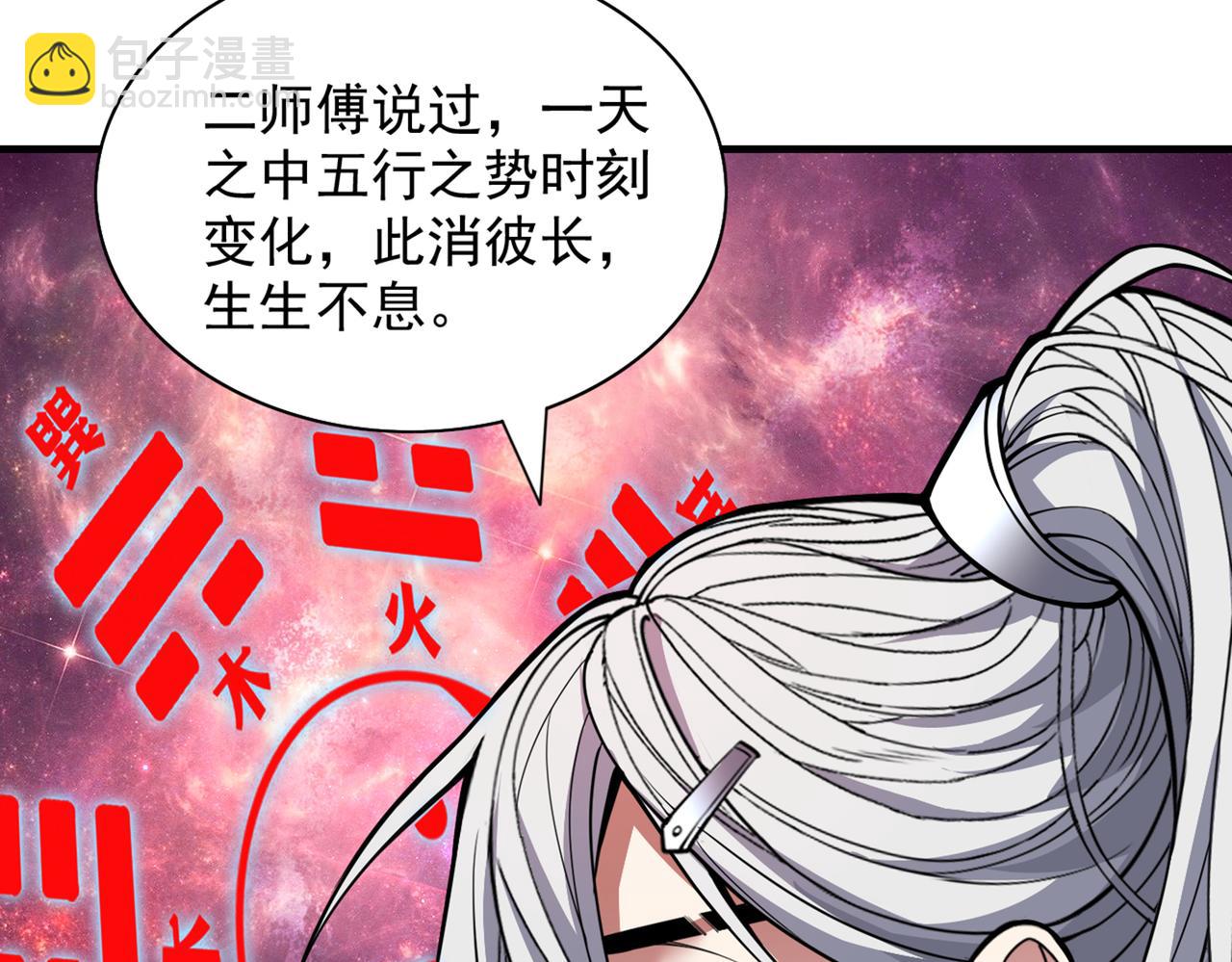 第90话 我已有破阵之策~79