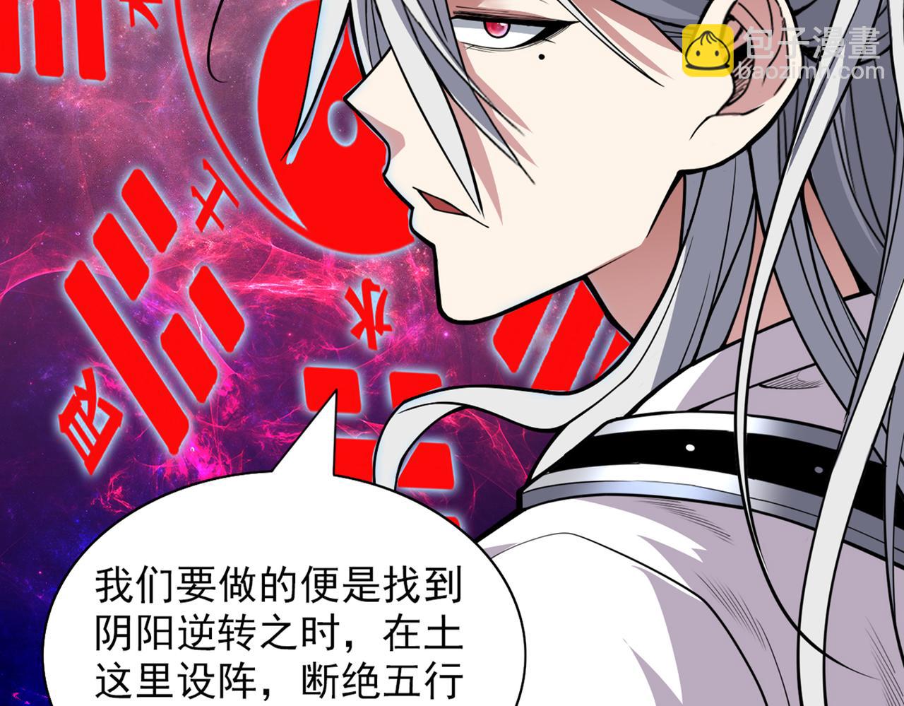 第90话 我已有破阵之策~80
