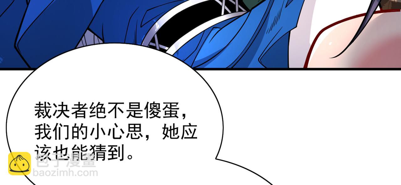 第90话 我已有破阵之策~87