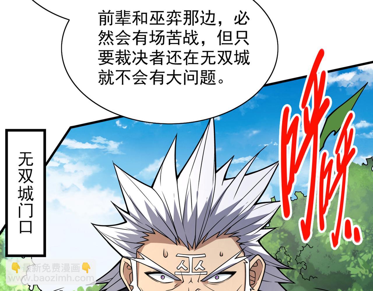 第90话 我已有破阵之策~88