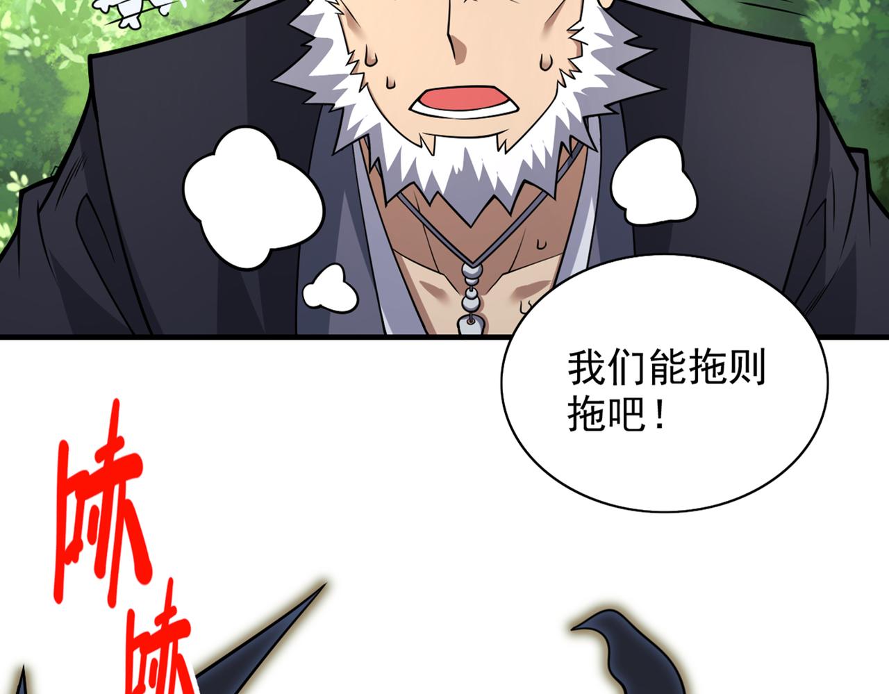 第90话 我已有破阵之策~89