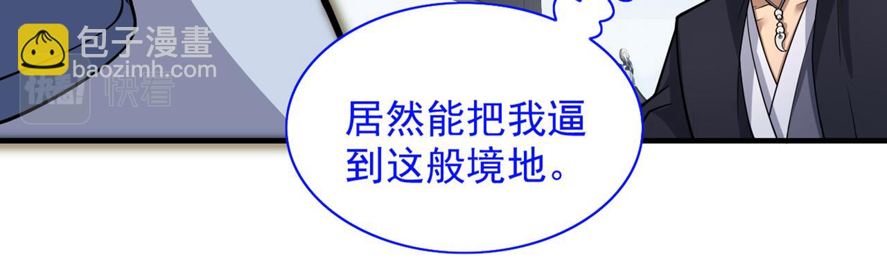 第90话 我已有破阵之策~93