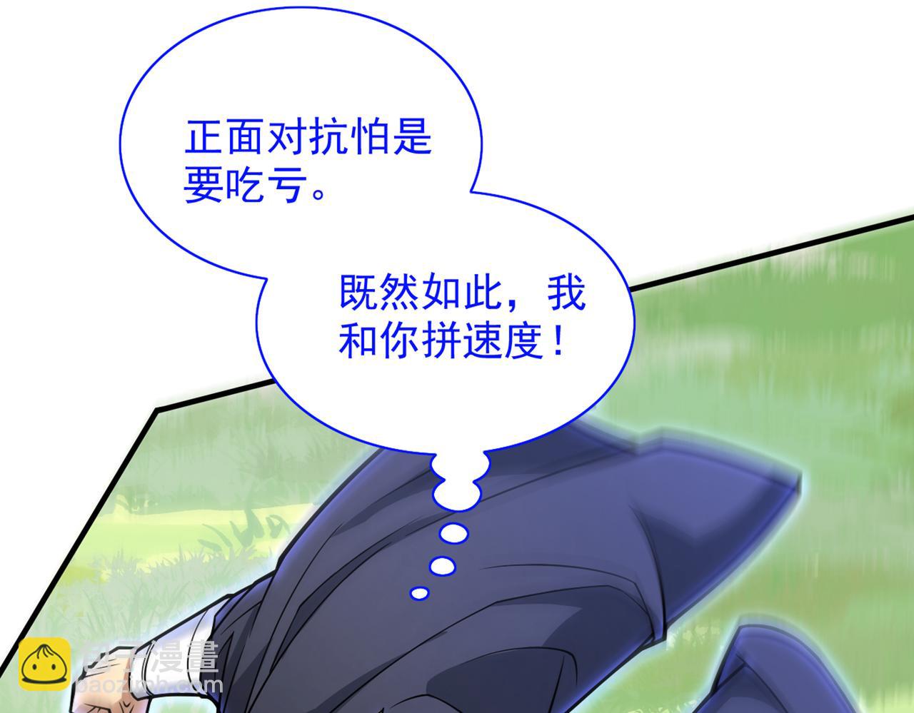 第90话 我已有破阵之策~94
