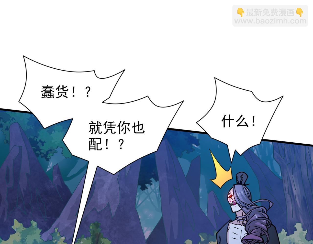 第91话 我要你乖乖，自裁！40