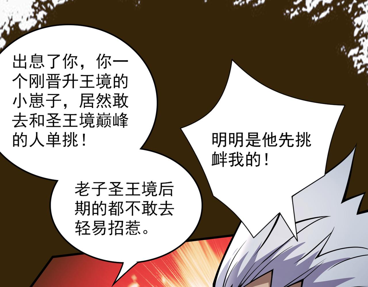 第91话 我要你乖乖，自裁！6