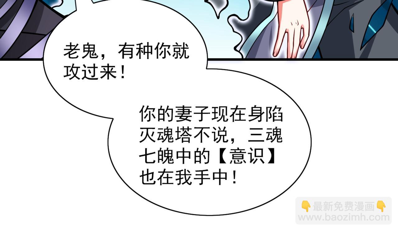 第91话 我要你乖乖，自裁！68
