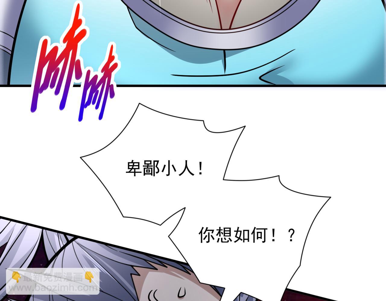 第91话 我要你乖乖，自裁！72