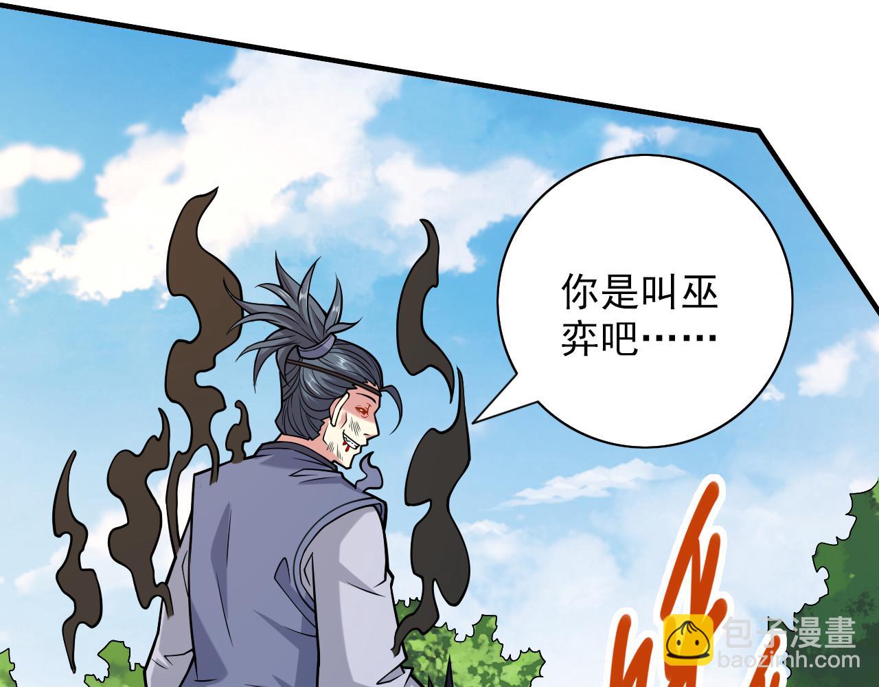 第92话 黎华，你输了！104