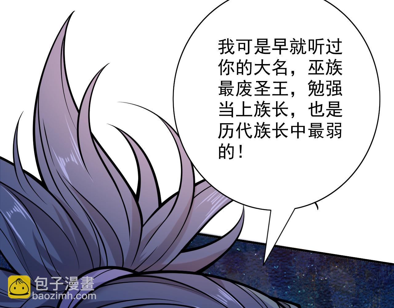 第92话 黎华，你输了！107