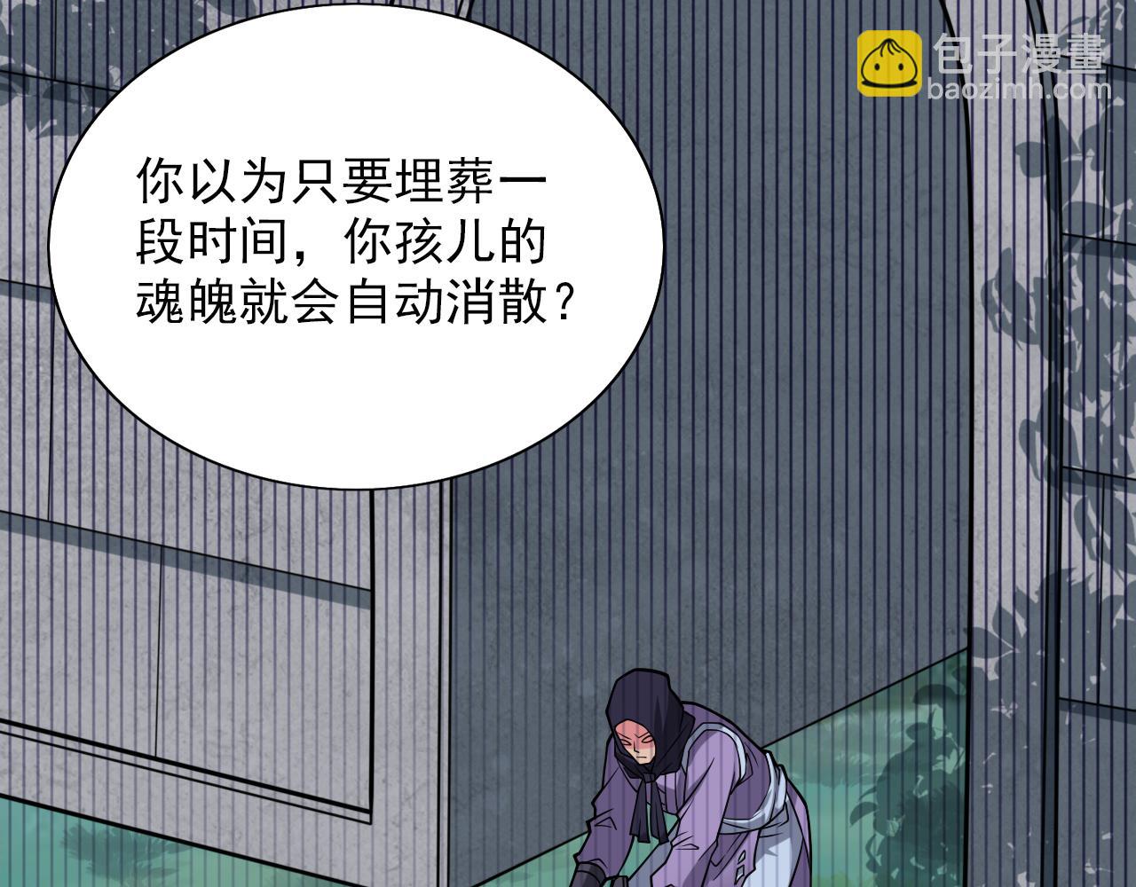 第92话 黎华，你输了！15