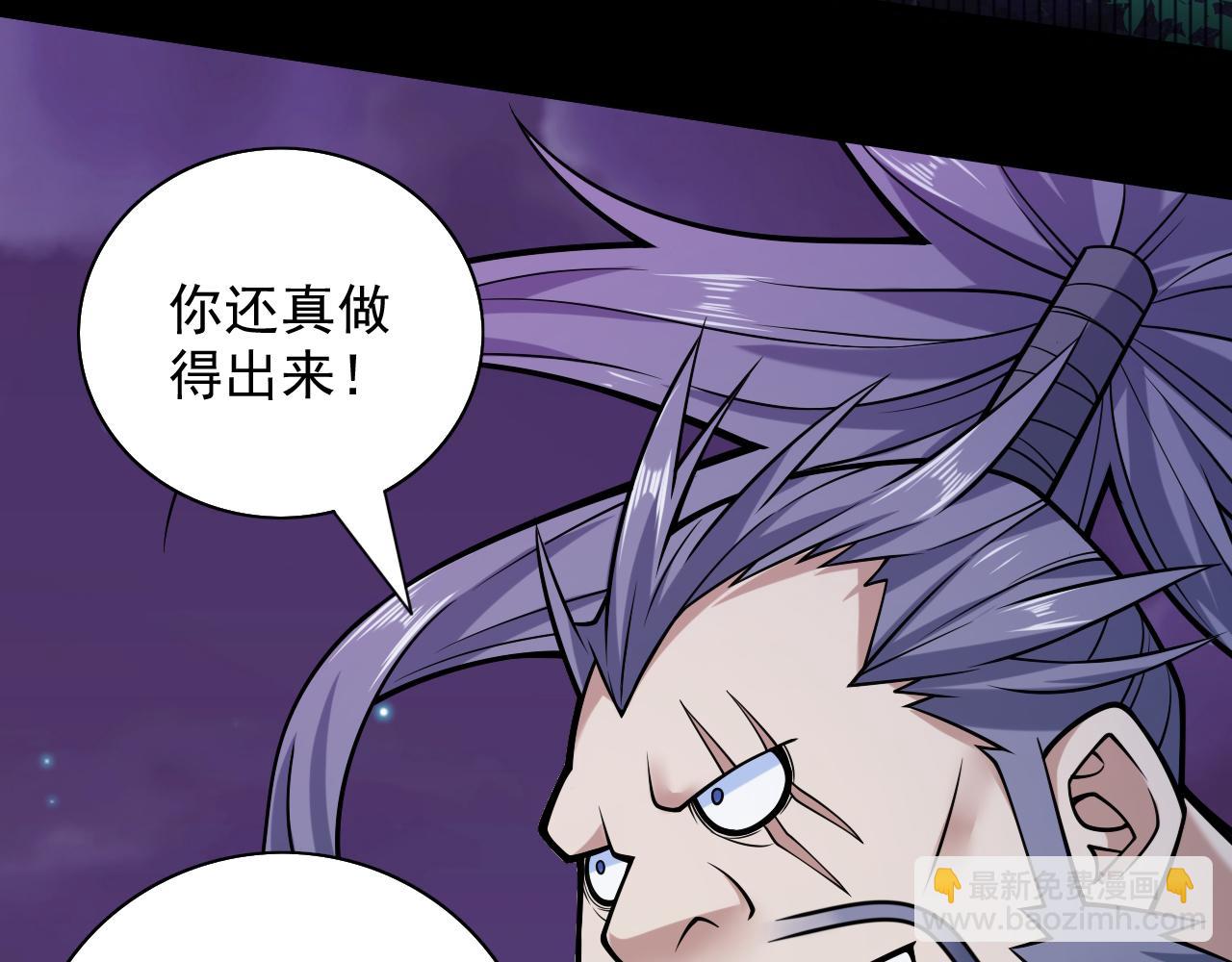 第92话 黎华，你输了！18