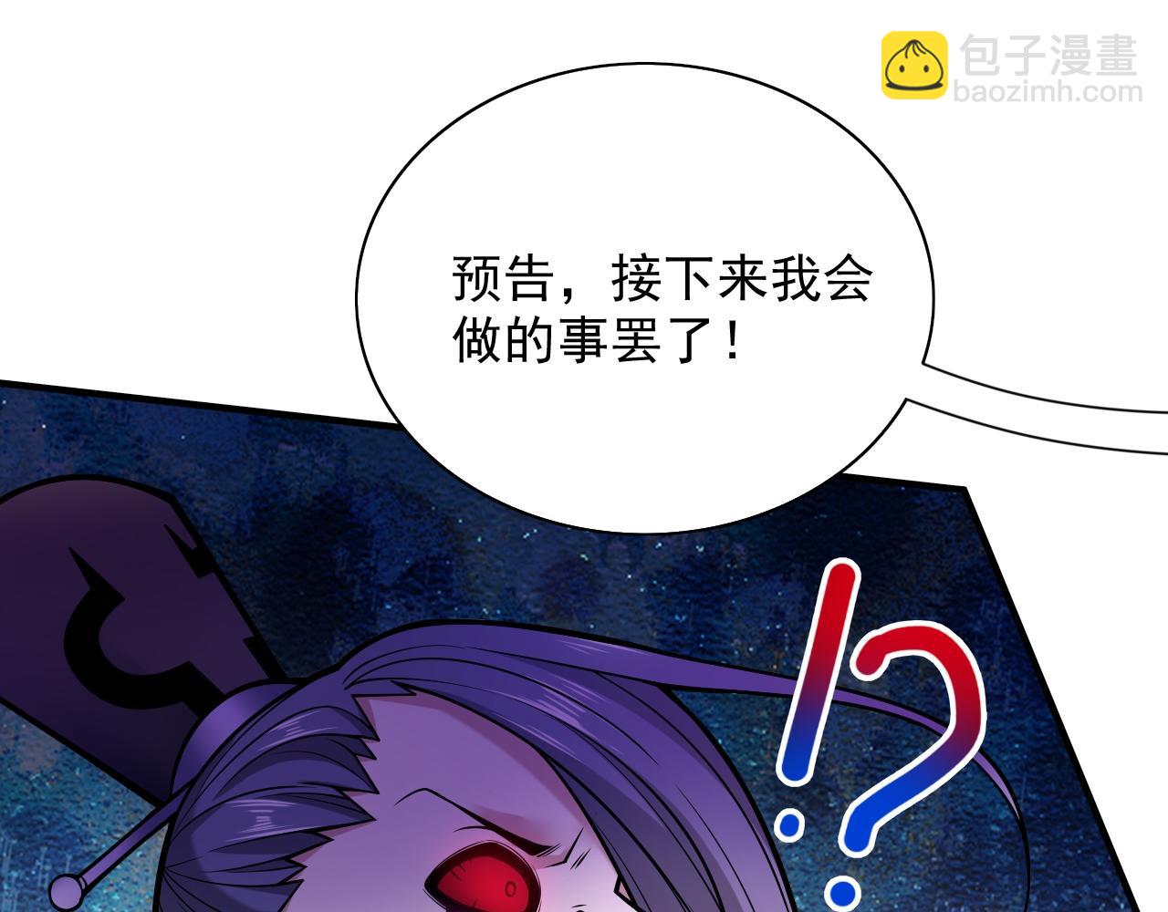 第92话 黎华，你输了！4