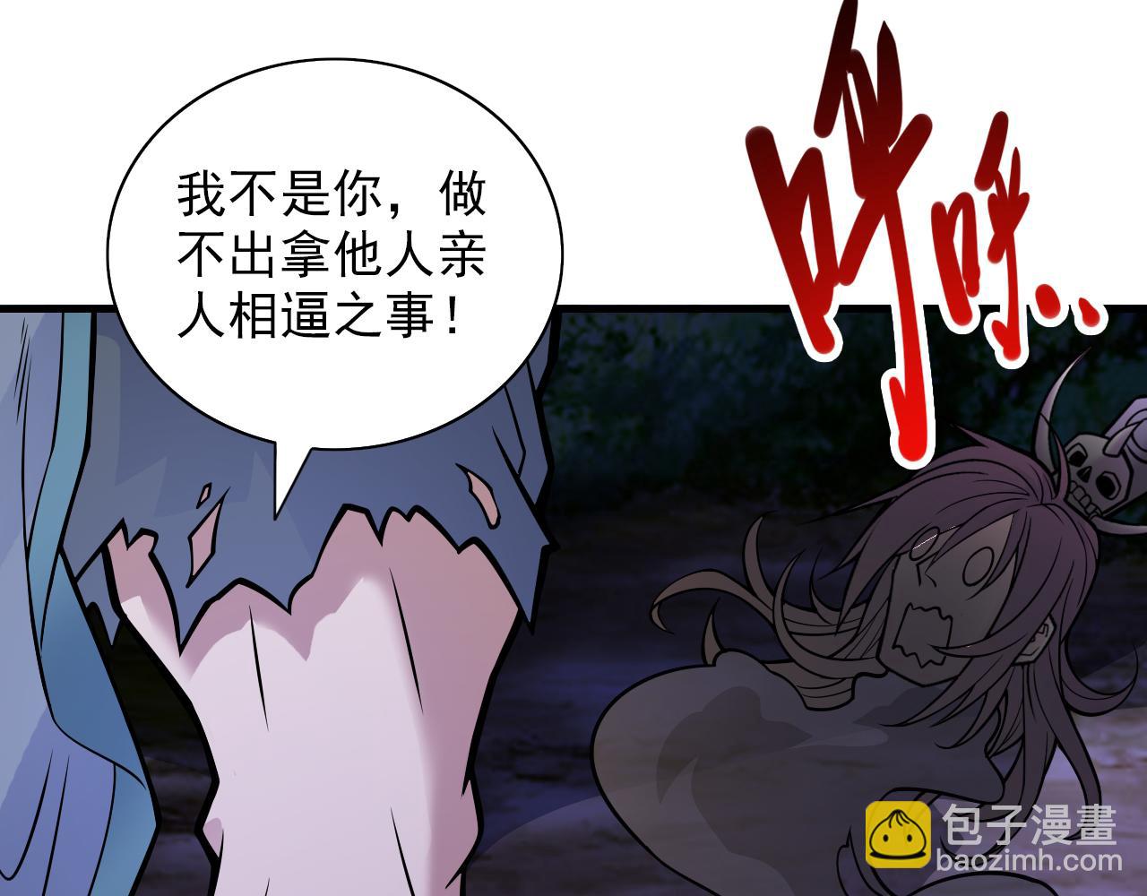第92话 黎华，你输了！40