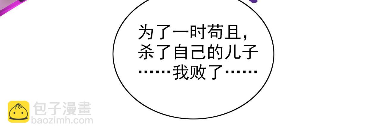 第92话 黎华，你输了！57