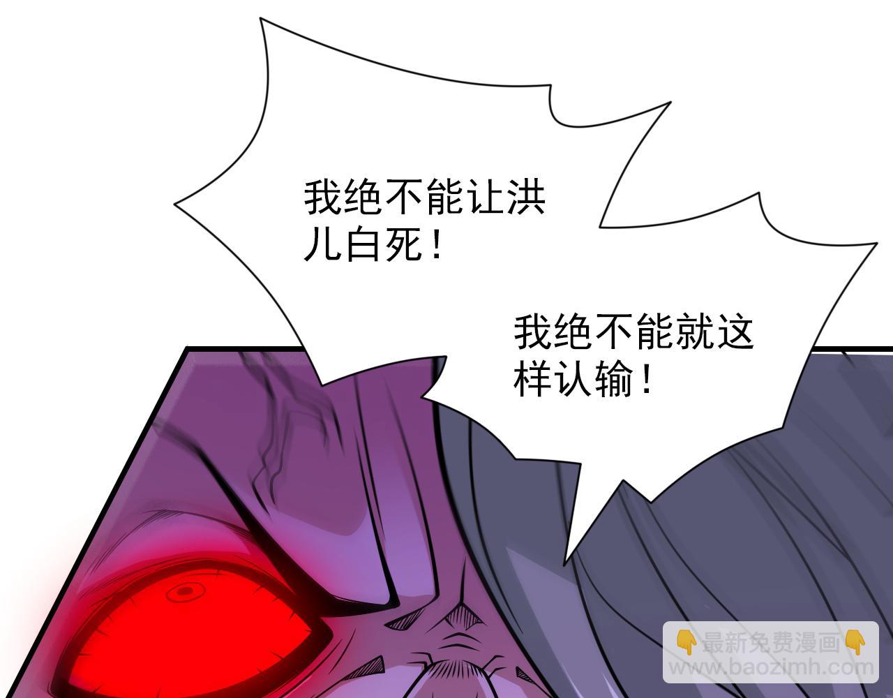 第92话 黎华，你输了！61