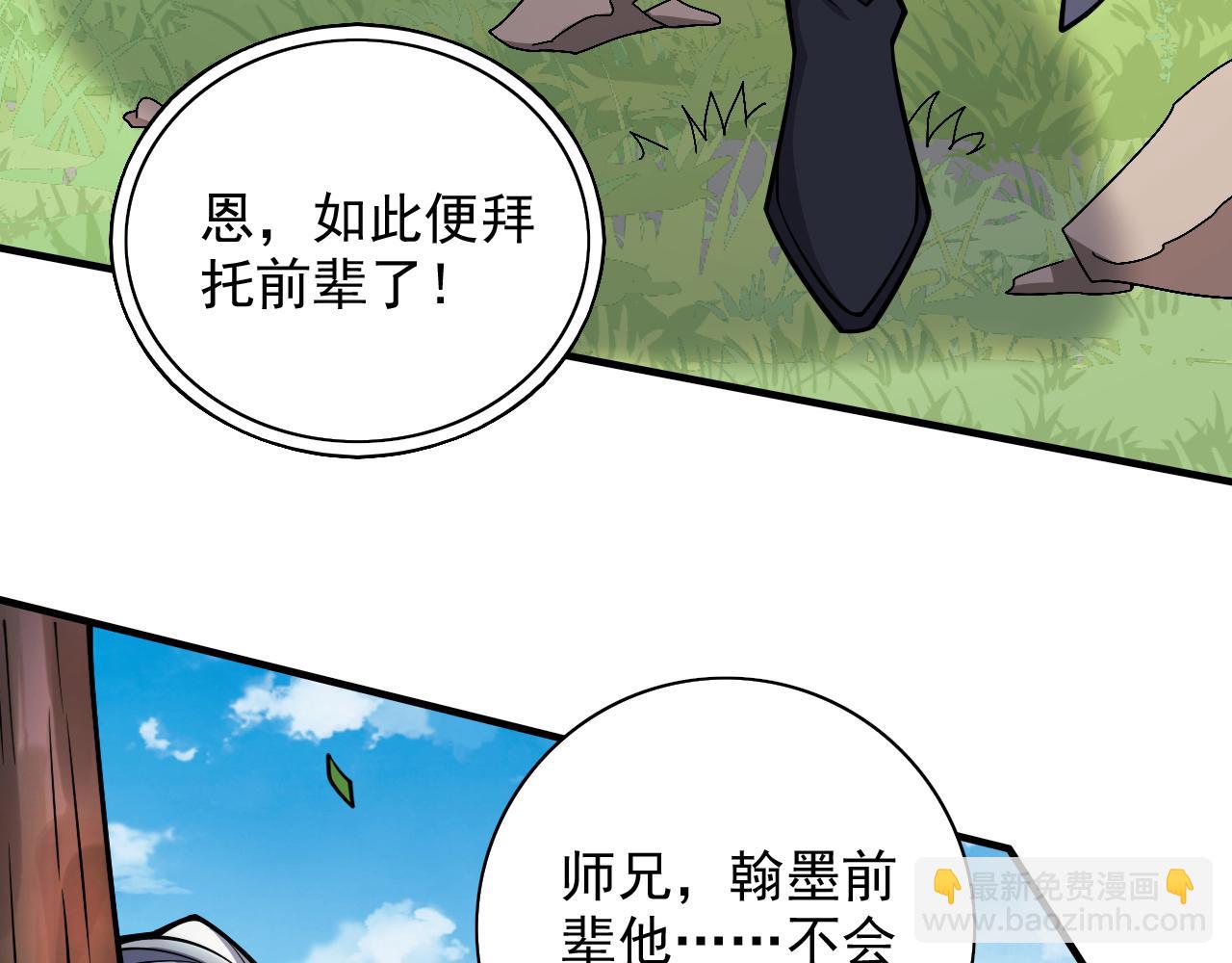 第93话 赢的人凭什么不是我？104