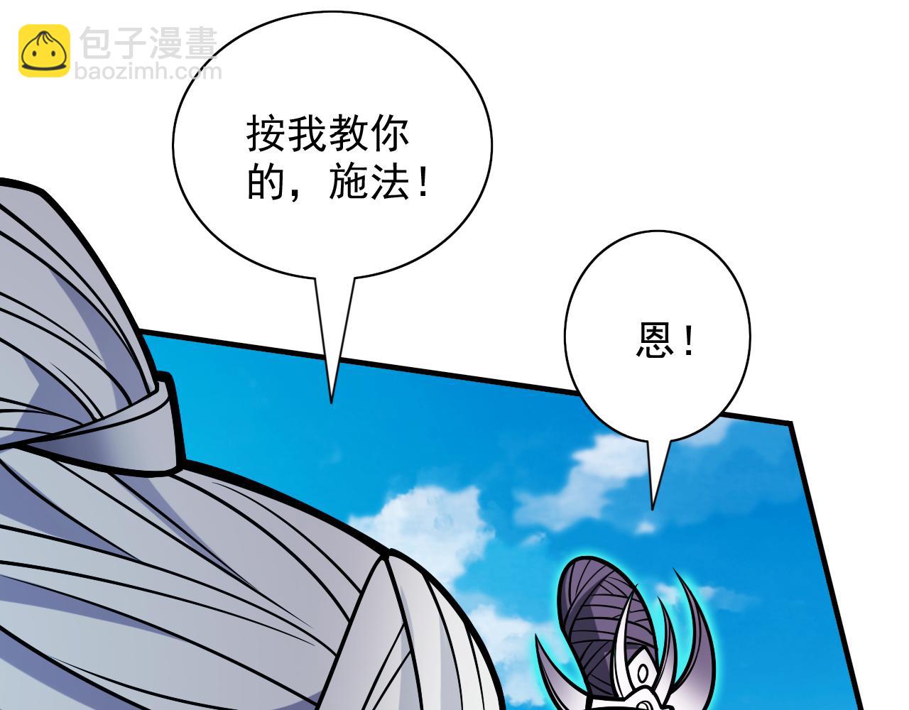 第94话 时候到了，施法！101