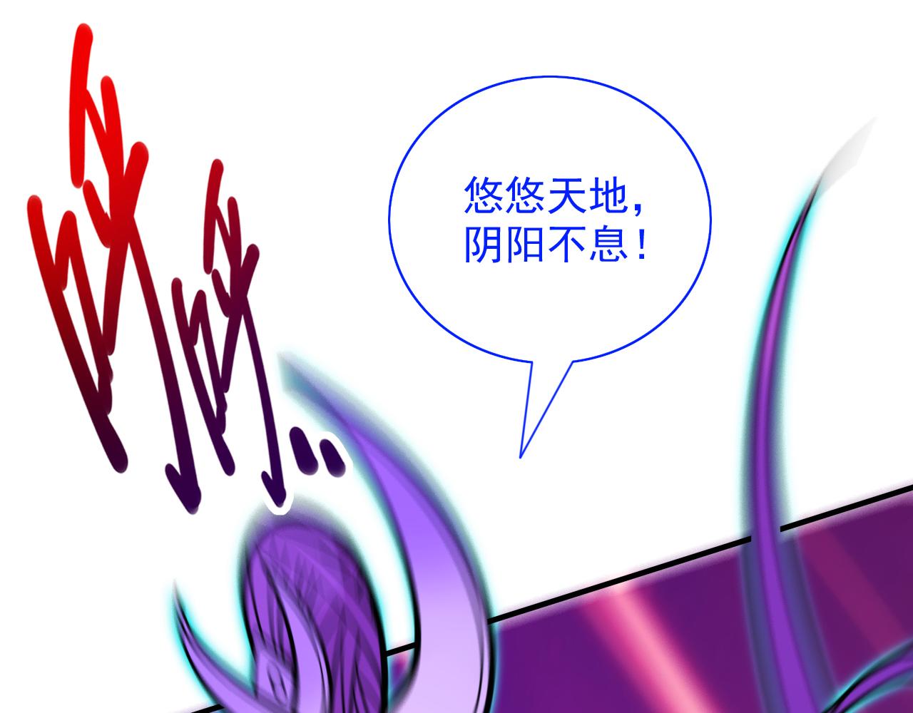 第94话 时候到了，施法！108