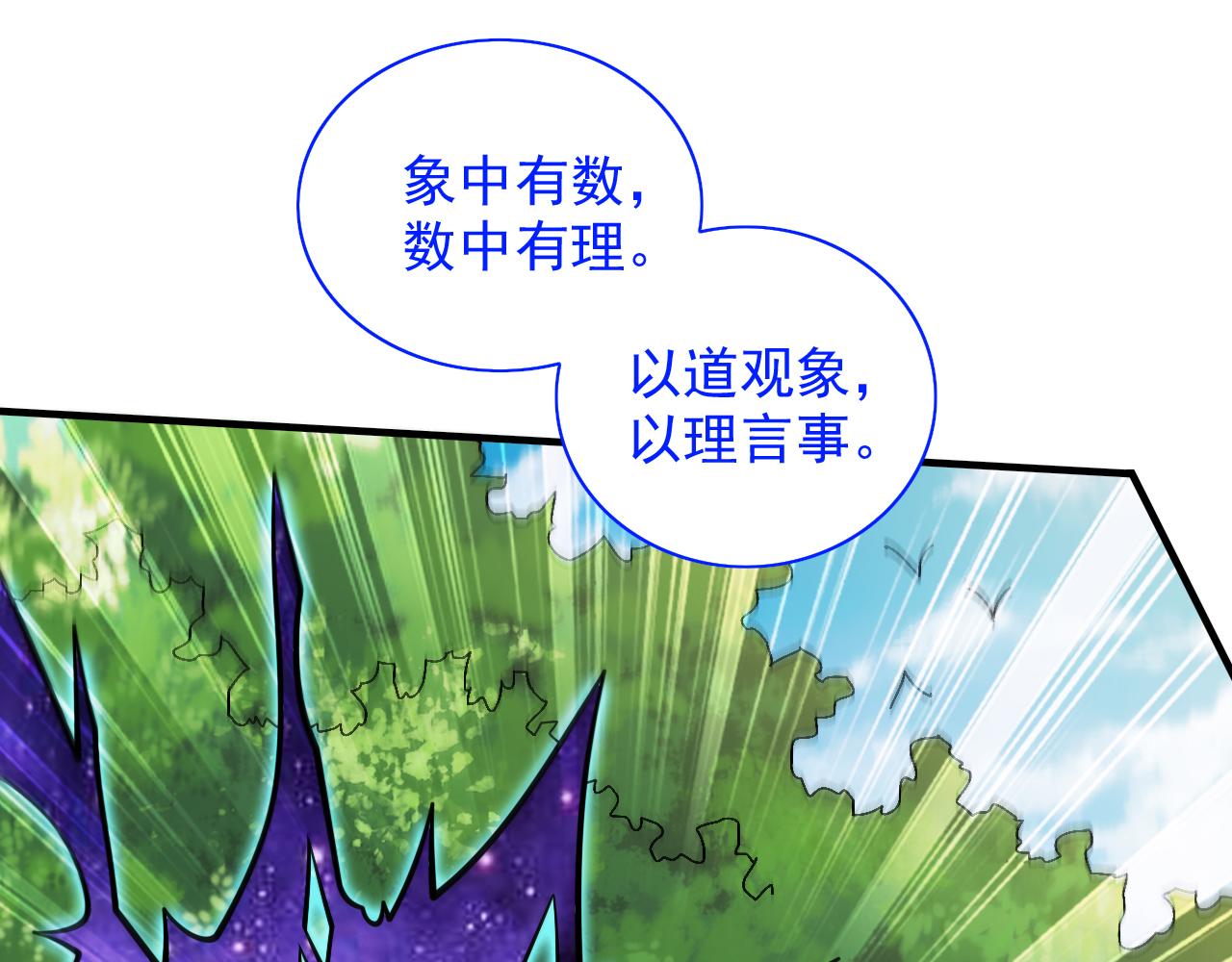 第94话 时候到了，施法！111