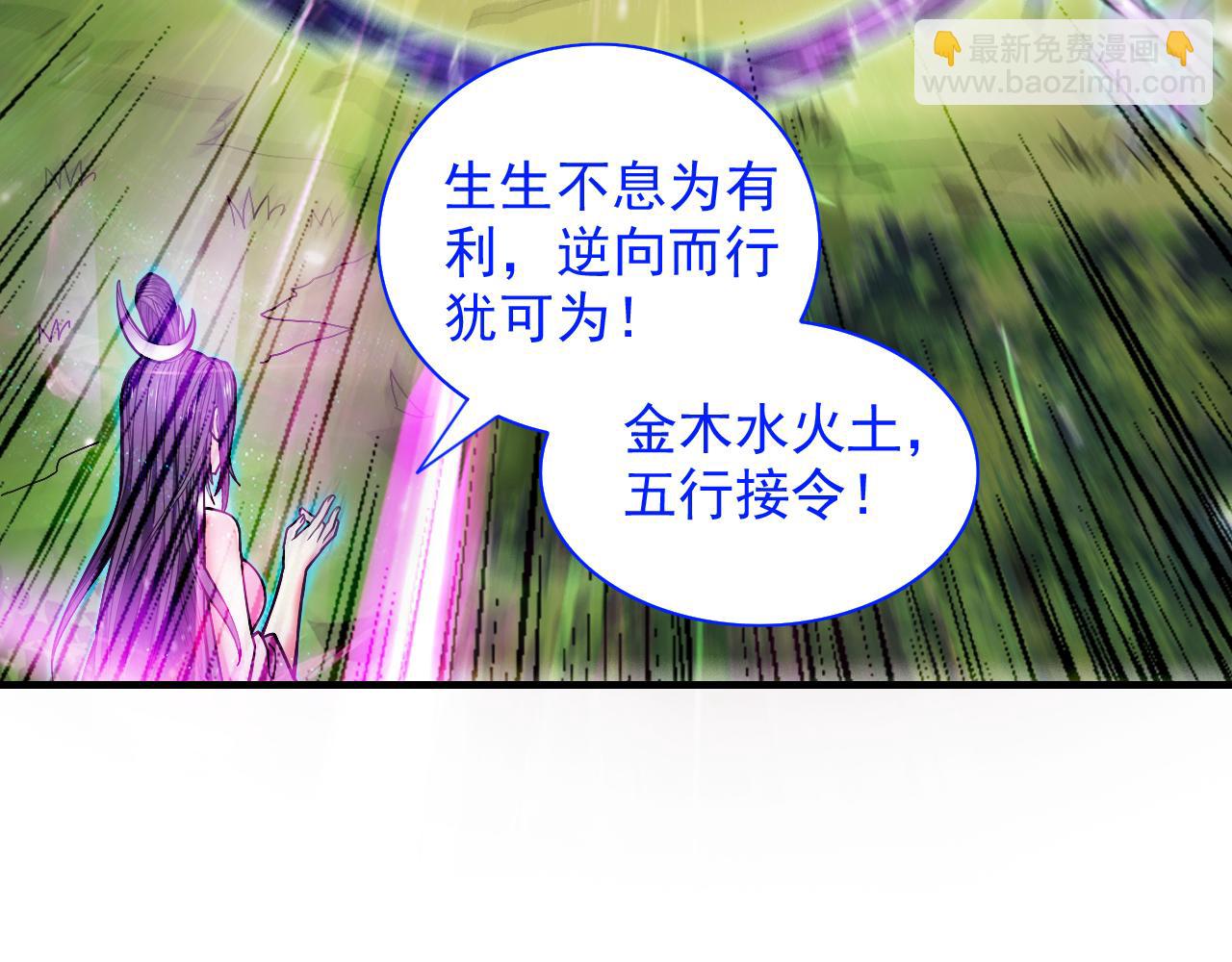 第94话 时候到了，施法！116