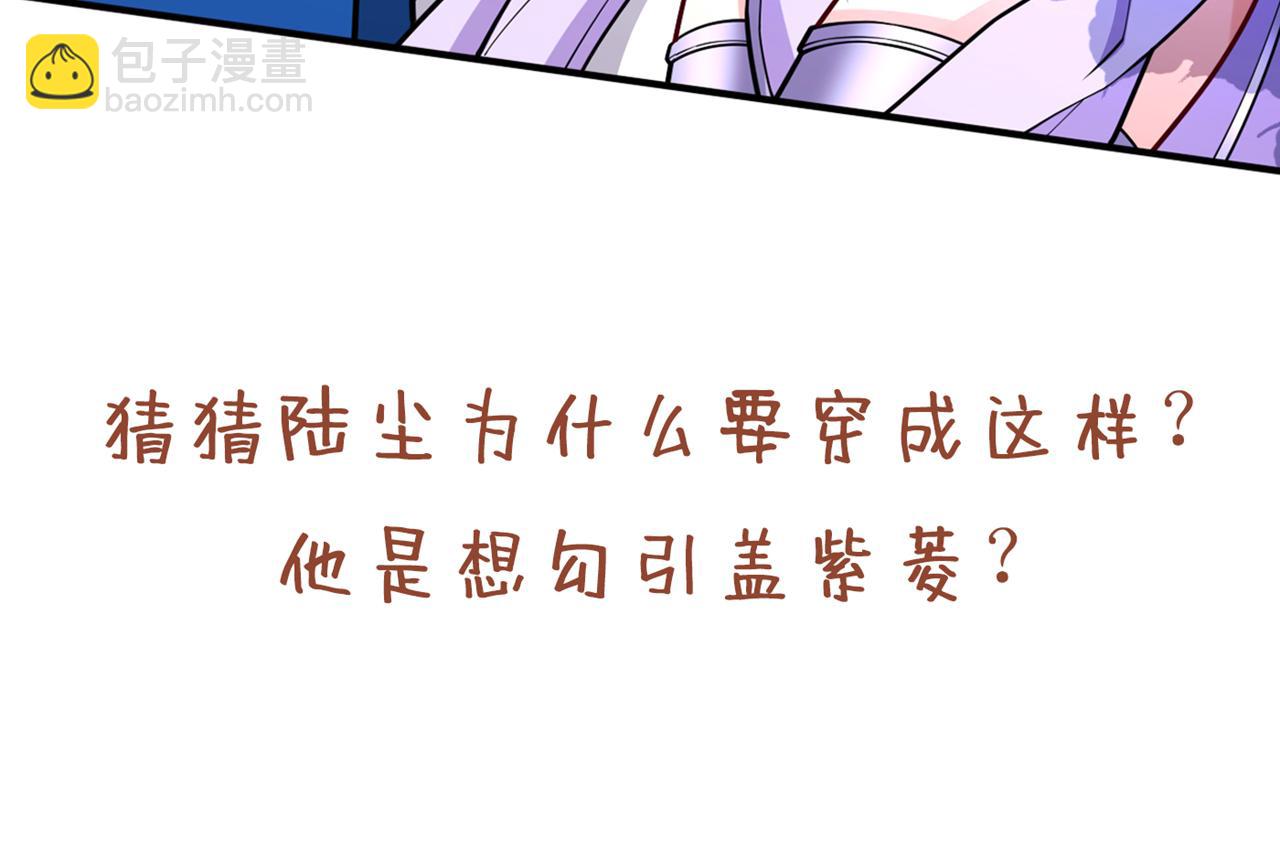 第94话 时候到了，施法！128